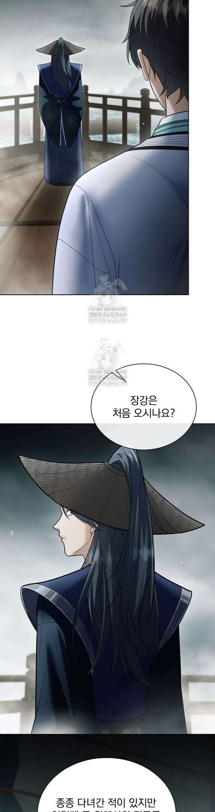 존경하던 사형이 악당이 되어버렸다 22화 35