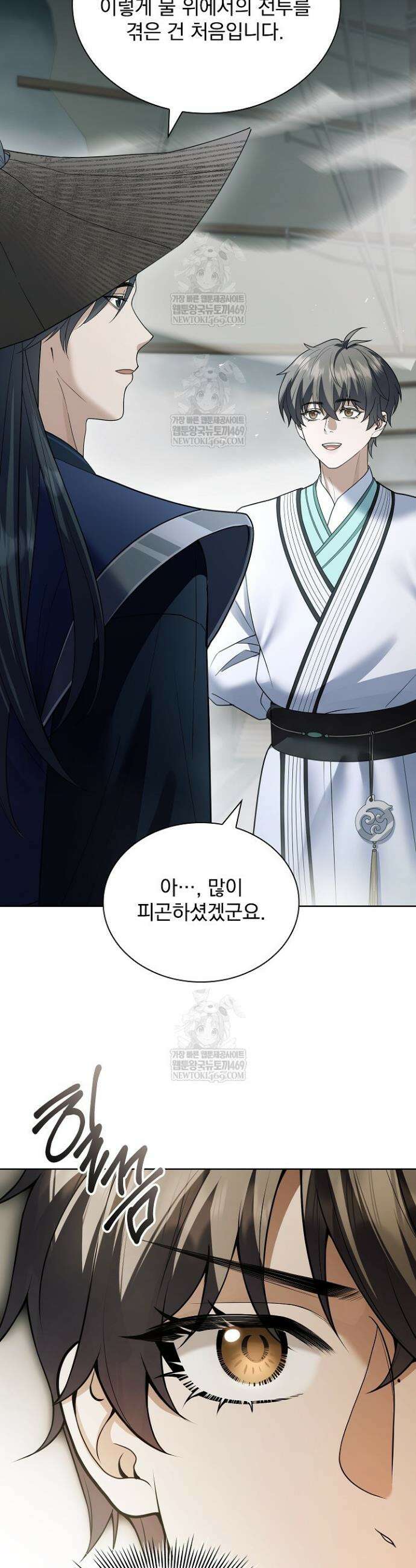 존경하던 사형이 악당이 되어버렸다 22화 36
