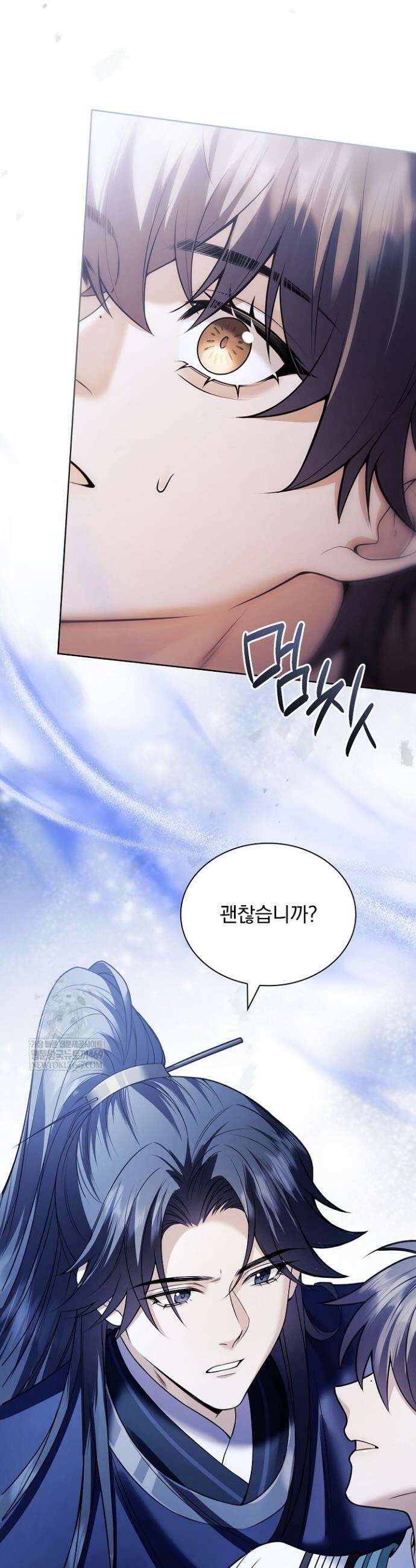 존경하던 사형이 악당이 되어버렸다 22화 42