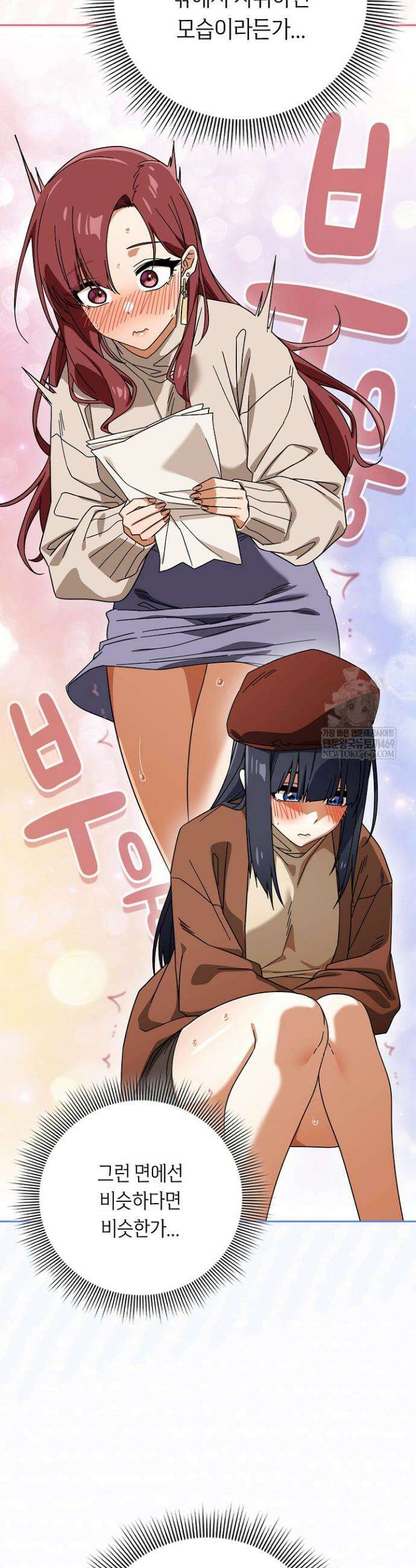 스위치온 79화 8