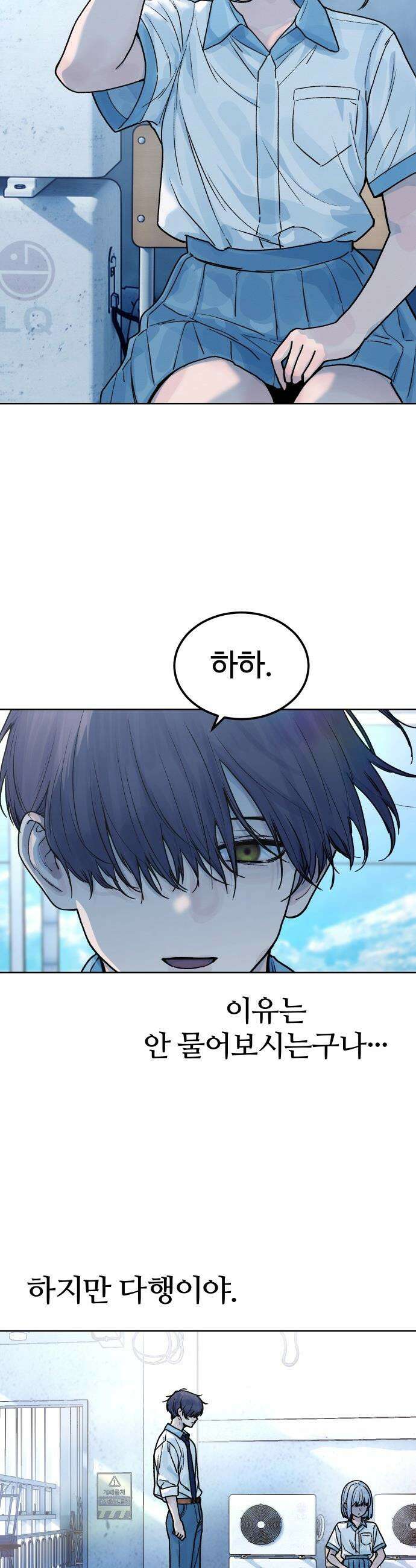 소녀바둑 - 14화 3