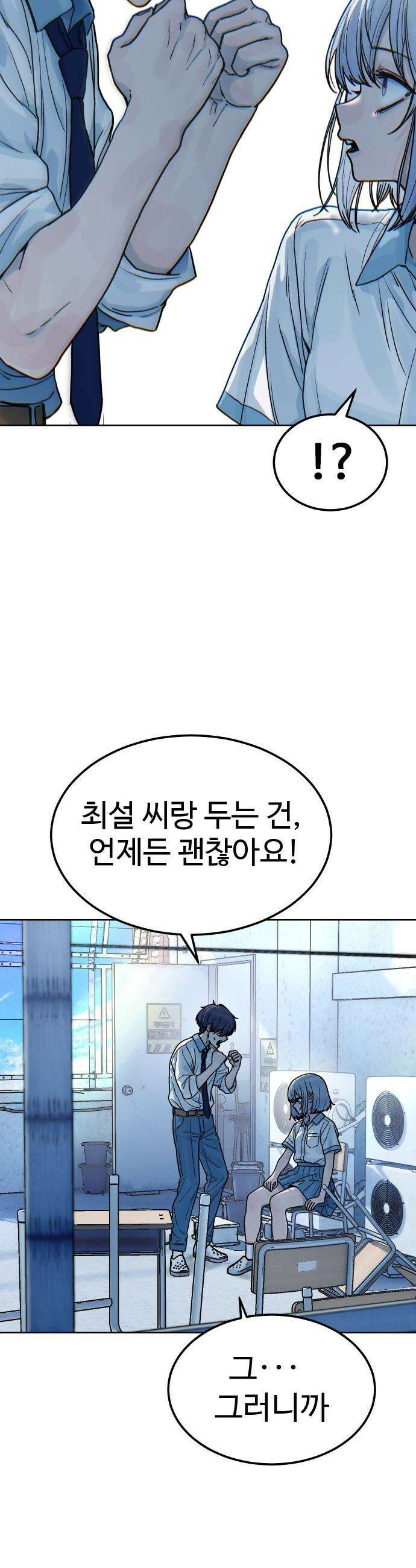 소녀바둑 - 14화 6