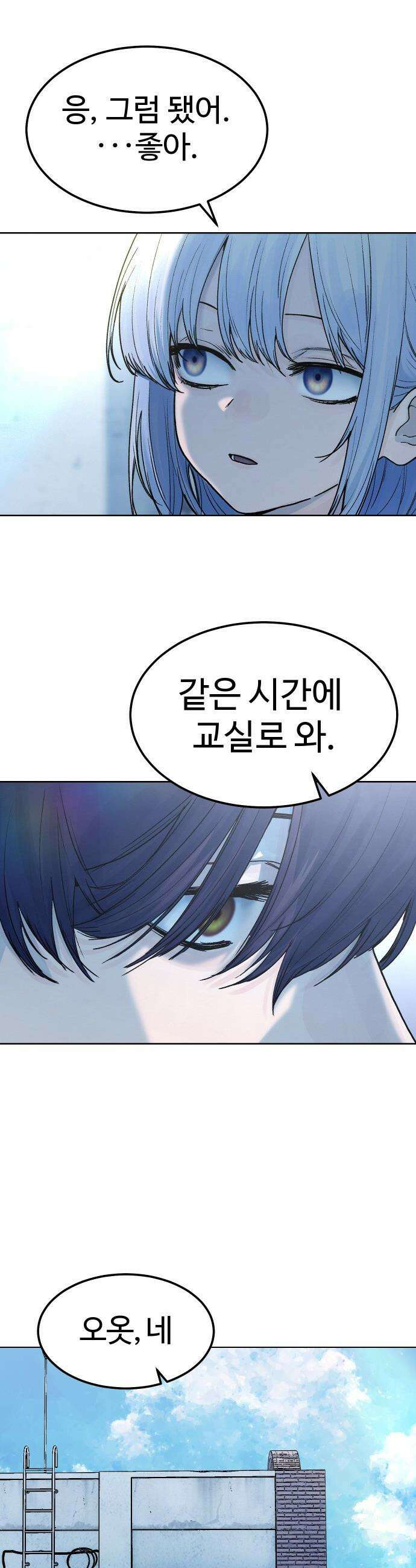 소녀바둑 - 14화 7