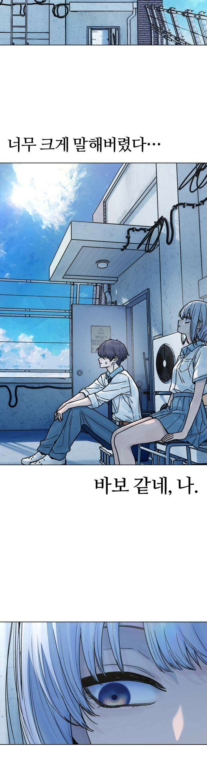 소녀바둑 - 14화 8