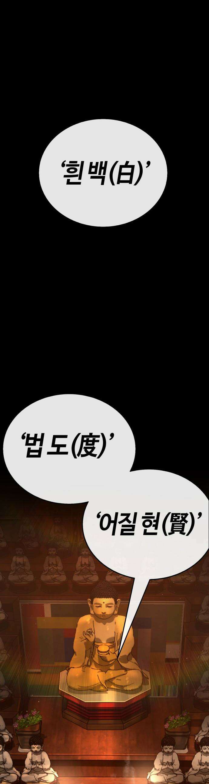 좀비파파 - 21화 : 대전 원정대 (9) 사랑의 힘 1