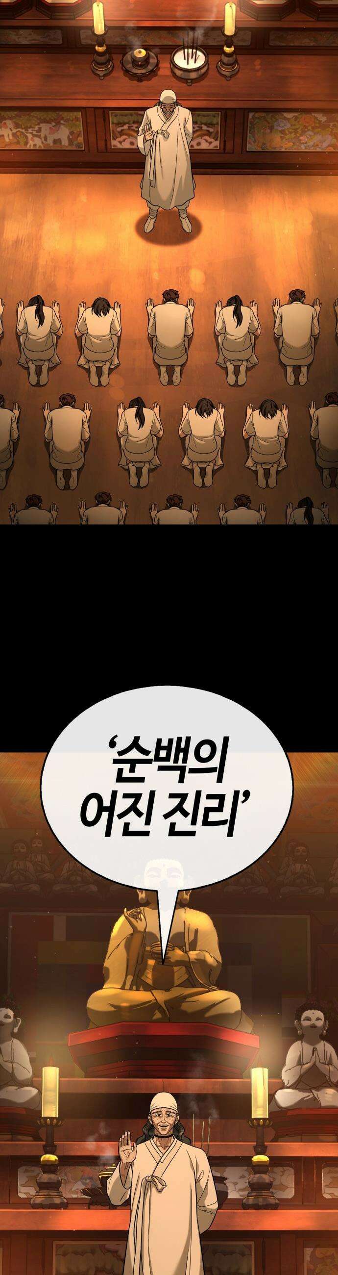 좀비파파 - 21화 : 대전 원정대 (9) 사랑의 힘 2