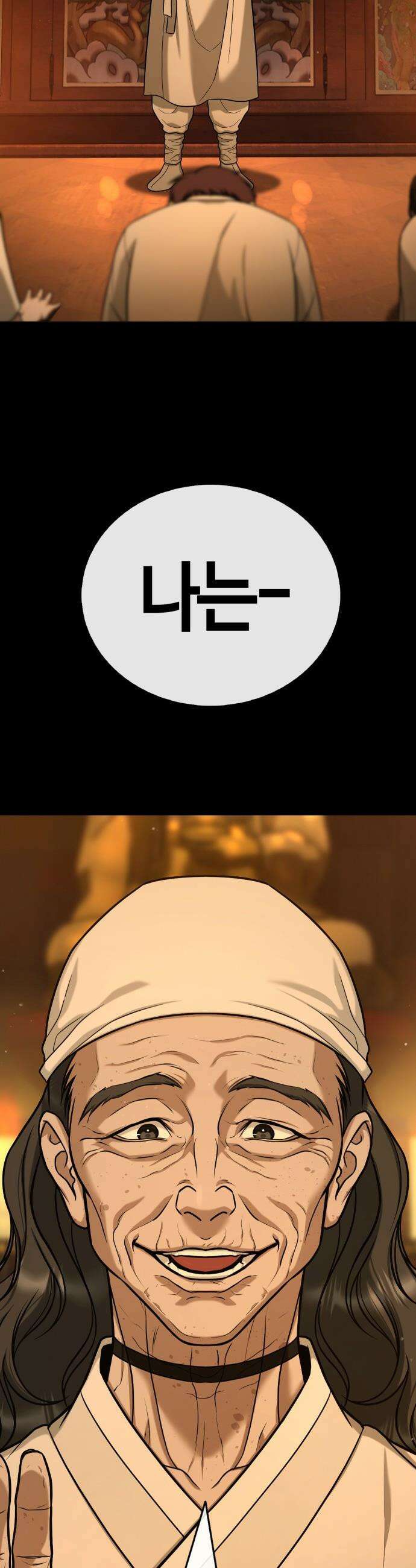 좀비파파 - 21화 : 대전 원정대 (9) 사랑의 힘 3