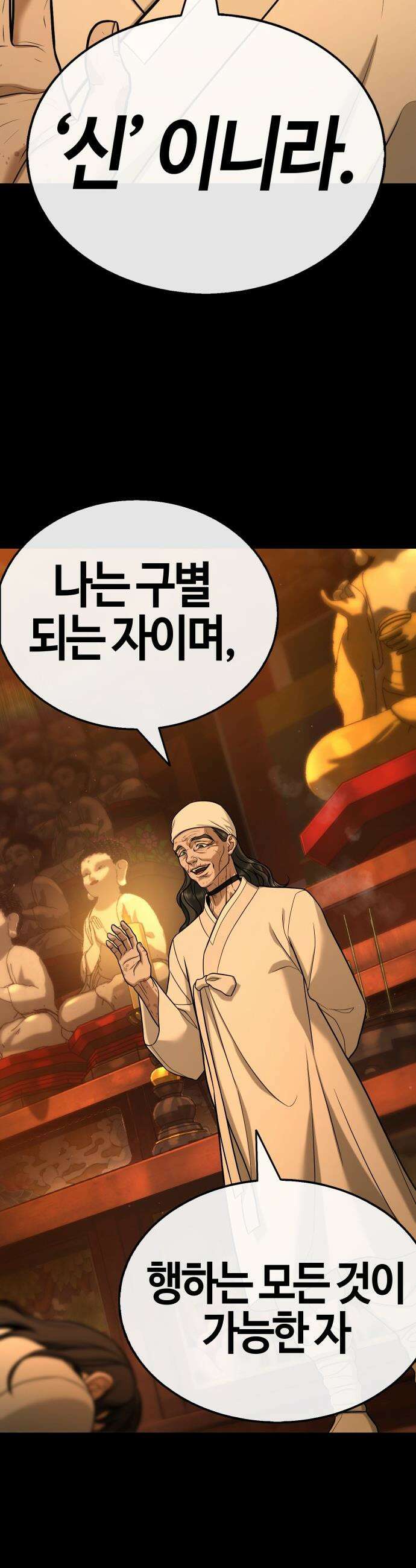 좀비파파 - 21화 : 대전 원정대 (9) 사랑의 힘 4