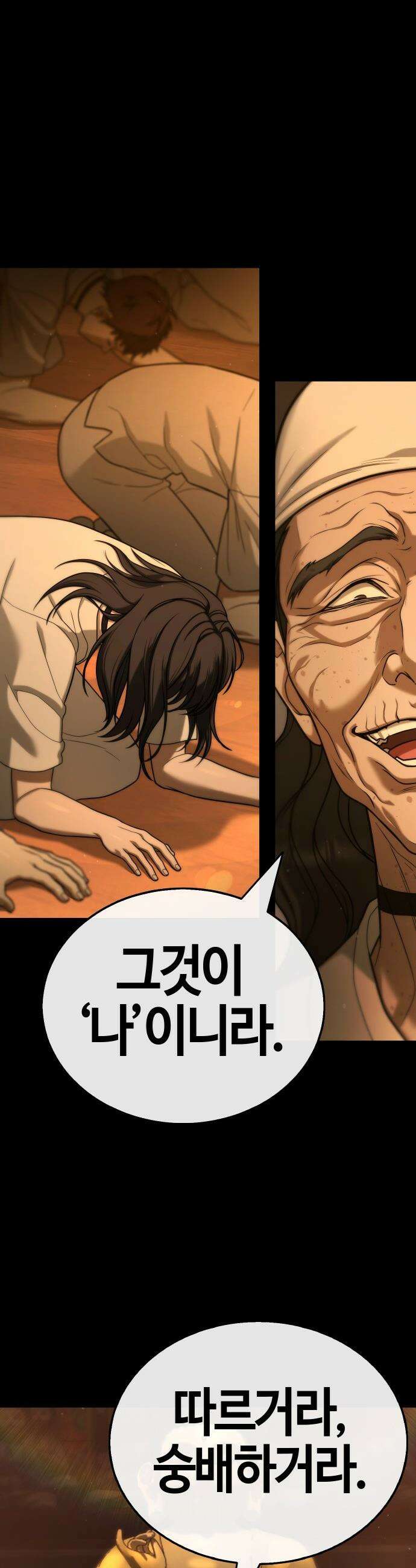 좀비파파 - 21화 : 대전 원정대 (9) 사랑의 힘 5