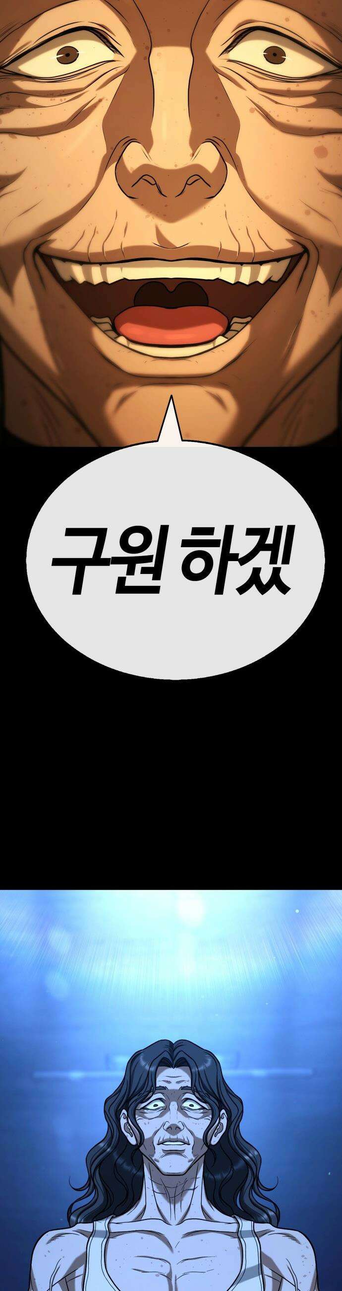 좀비파파 - 21화 : 대전 원정대 (9) 사랑의 힘 7