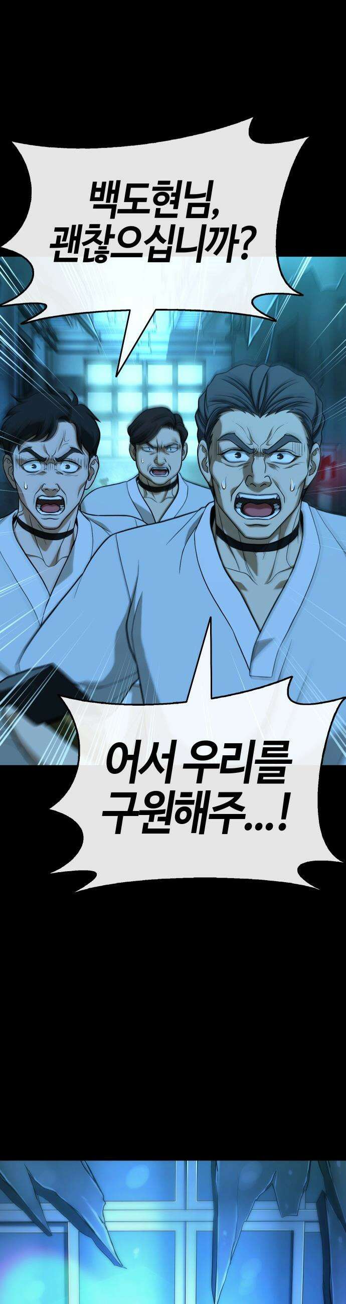좀비파파 - 21화 : 대전 원정대 (9) 사랑의 힘 13