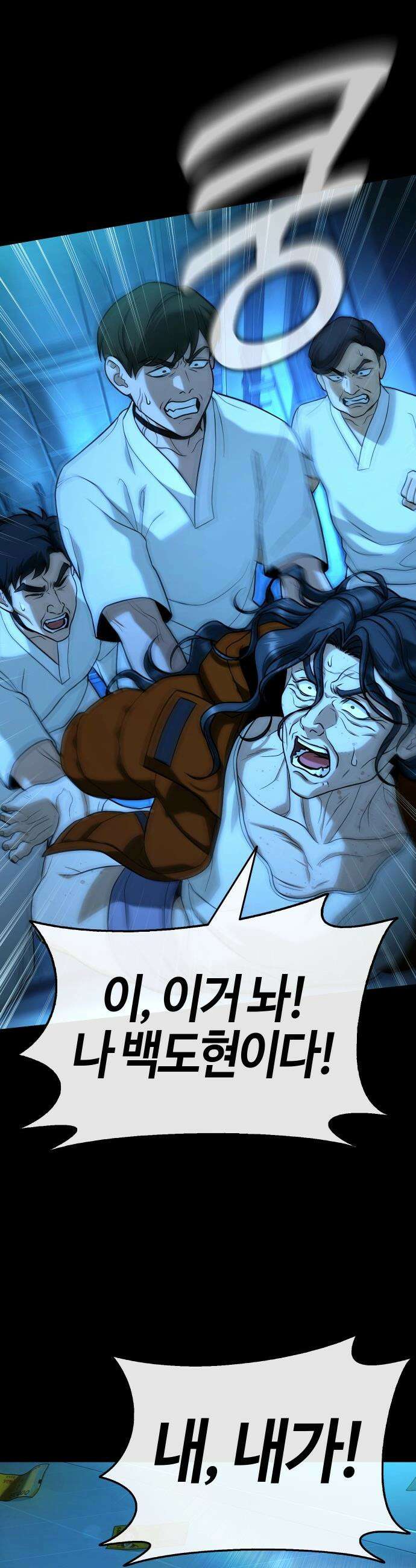 좀비파파 - 21화 : 대전 원정대 (9) 사랑의 힘 17
