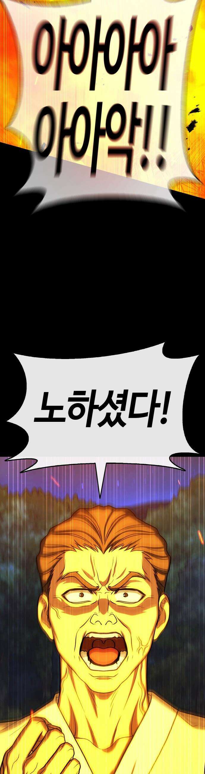 좀비파파 - 21화 : 대전 원정대 (9) 사랑의 힘 21