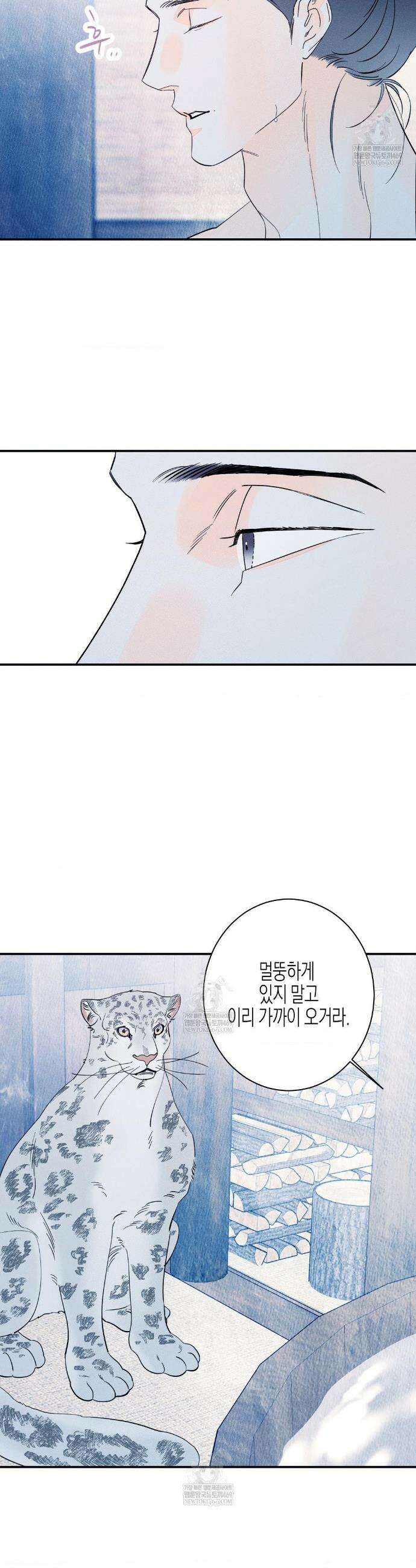그래도, 좋아해 외전 최종화 2