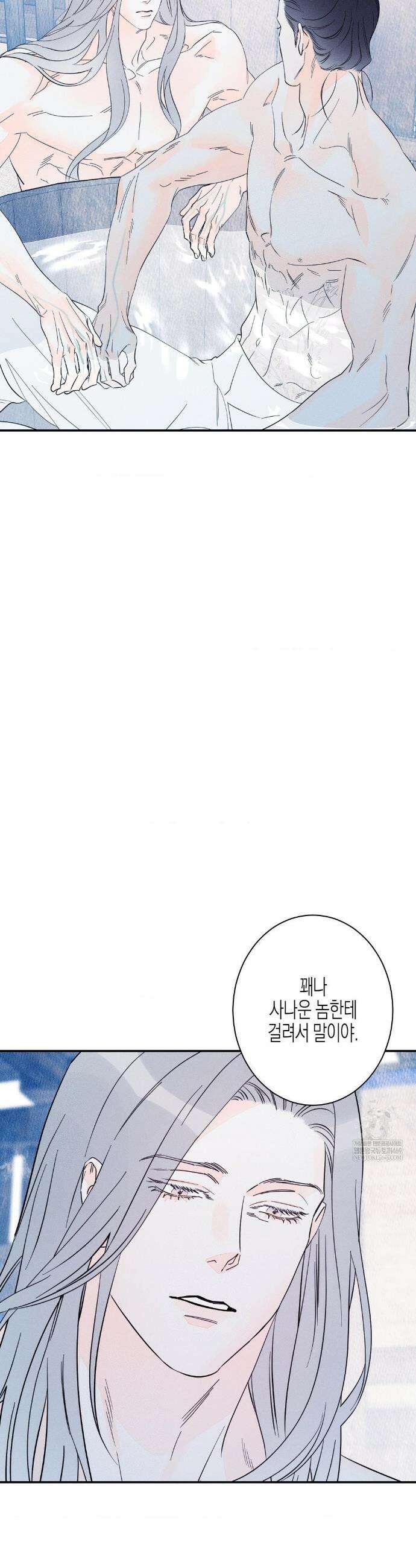 그래도, 좋아해 외전 최종화 8