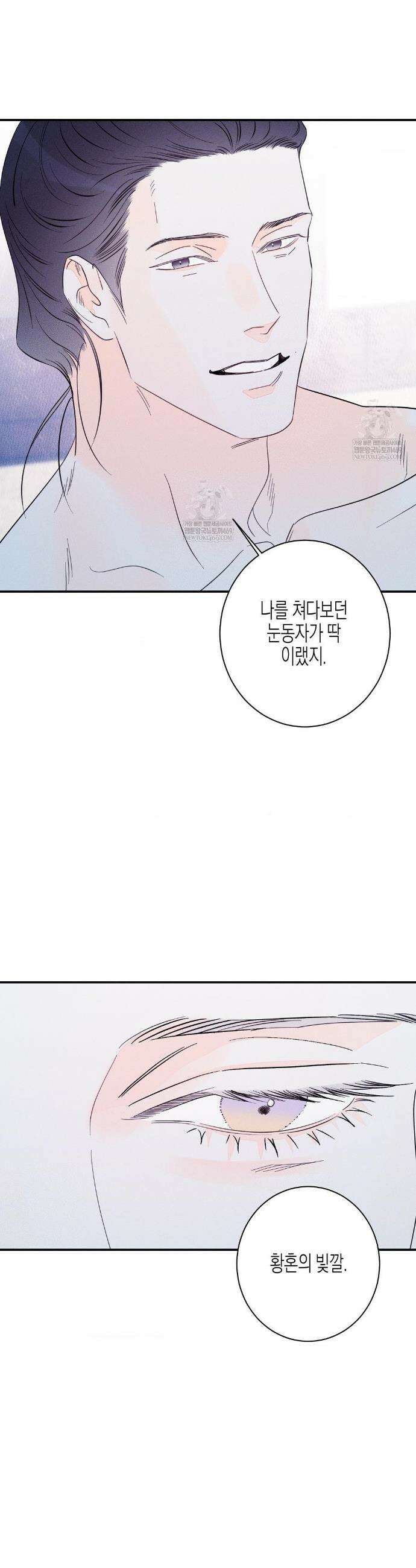 그래도, 좋아해 외전 최종화 9