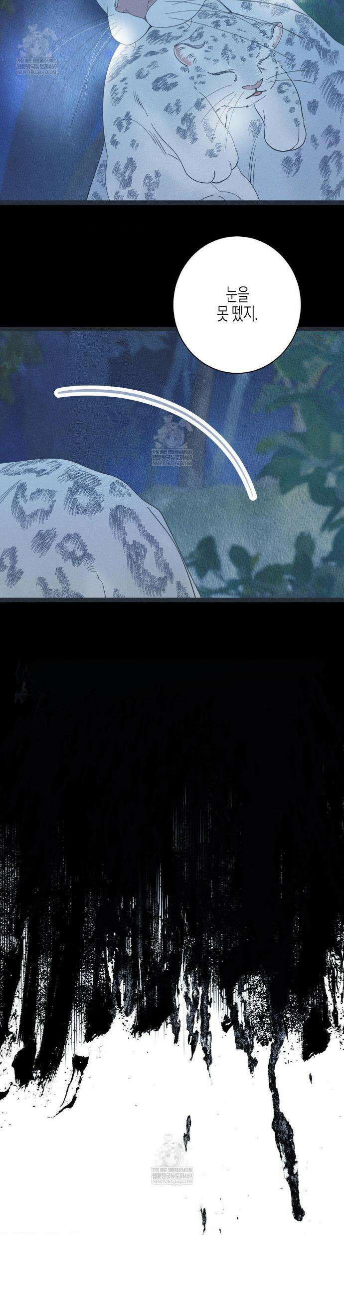 그래도, 좋아해 외전 최종화 12