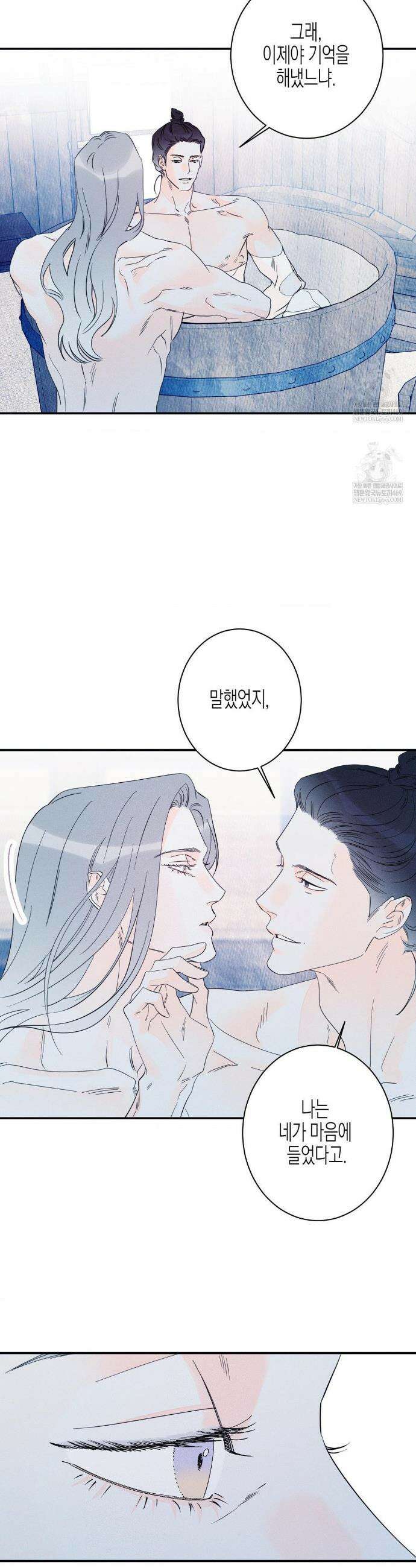 그래도, 좋아해 외전 최종화 14