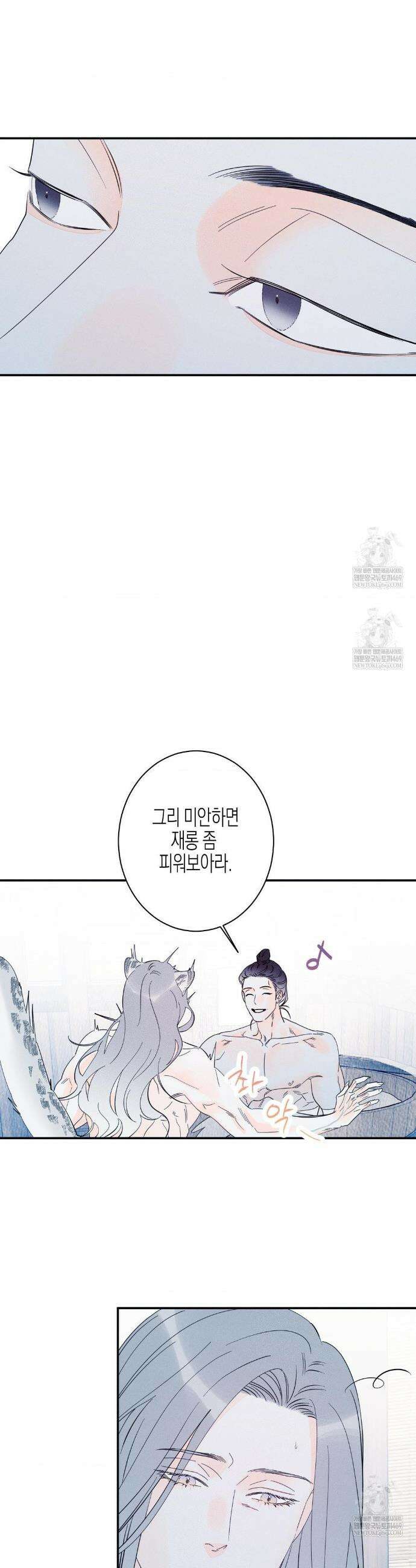 그래도, 좋아해 외전 최종화 15