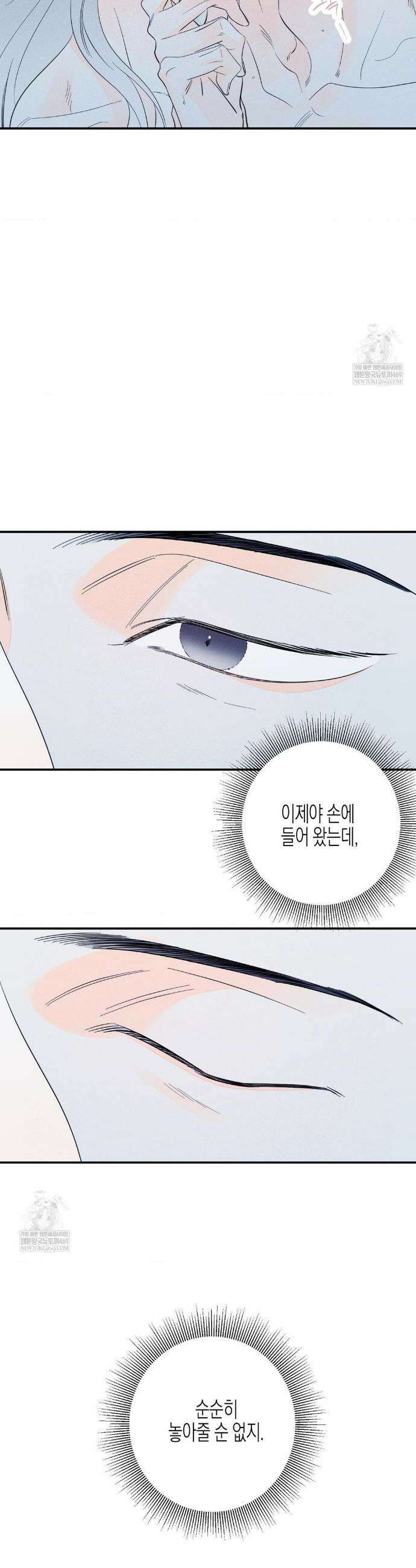 그래도, 좋아해 외전 최종화 19