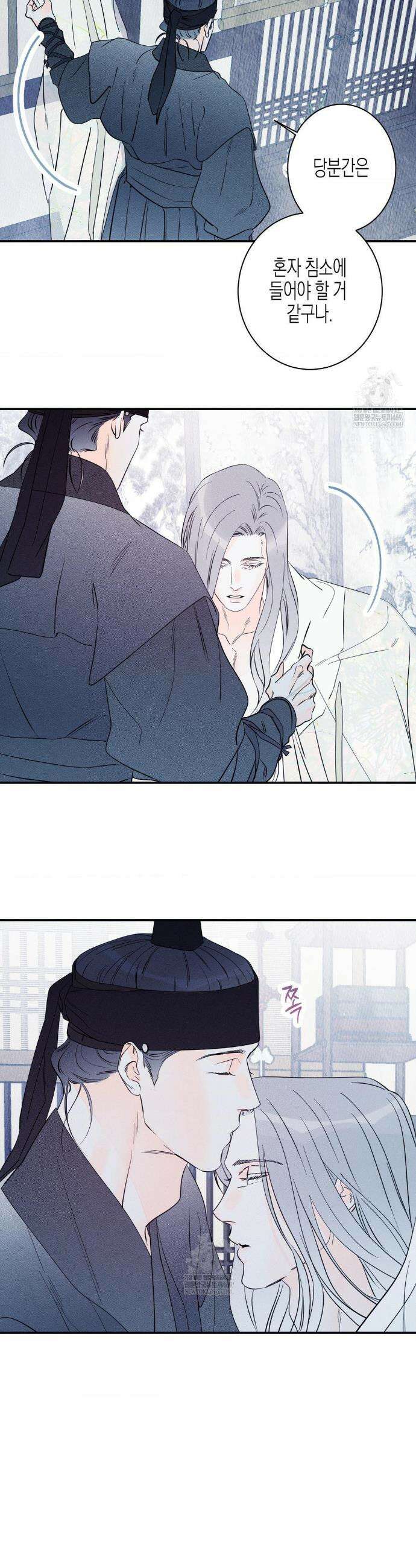 그래도, 좋아해 외전 최종화 24