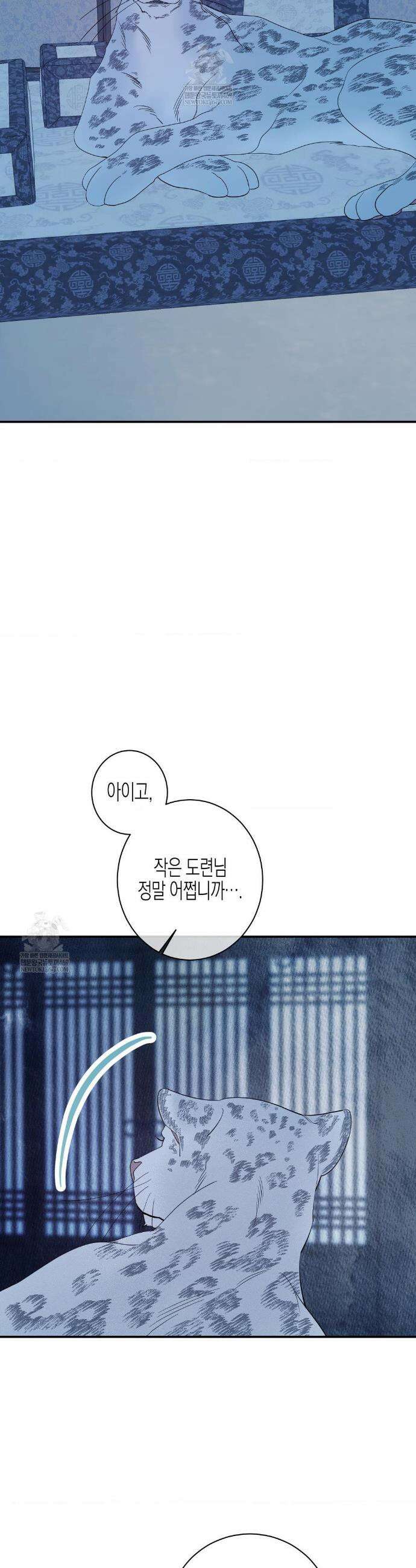 그래도, 좋아해 외전 최종화 33