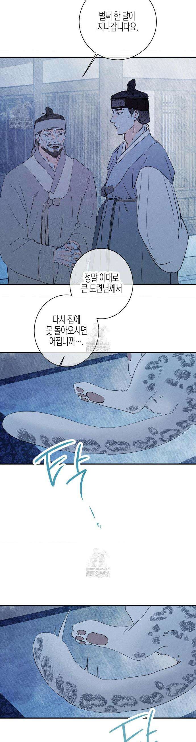 그래도, 좋아해 외전 최종화 34