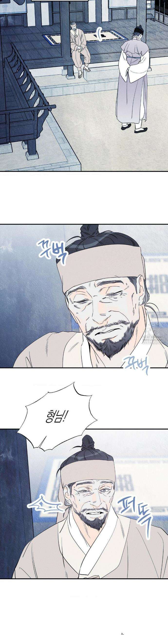 그래도, 좋아해 외전 최종화 37