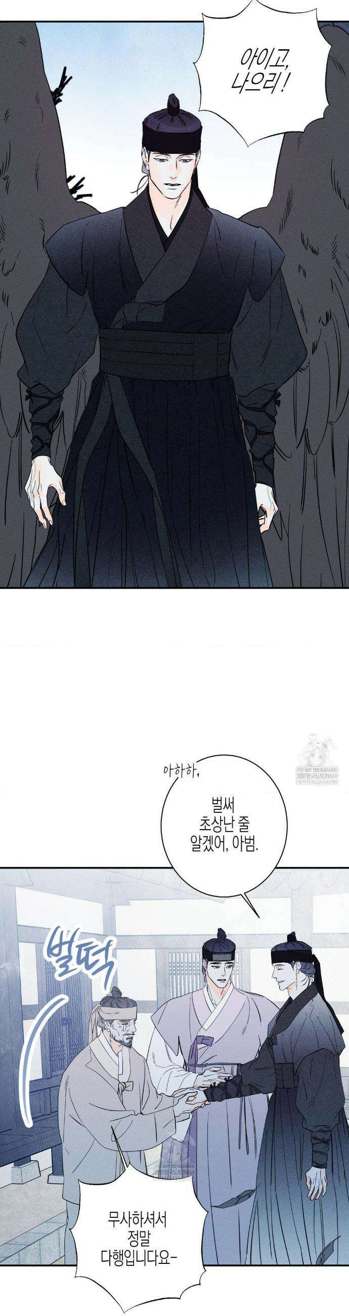 그래도, 좋아해 외전 최종화 38