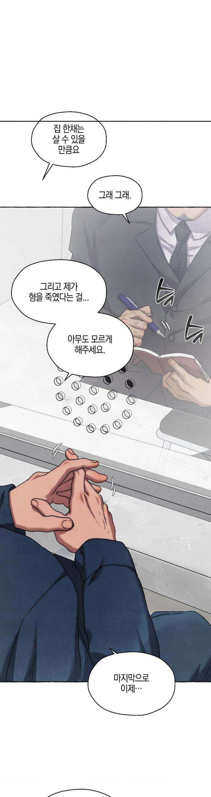 교도소의 개들 68화 5