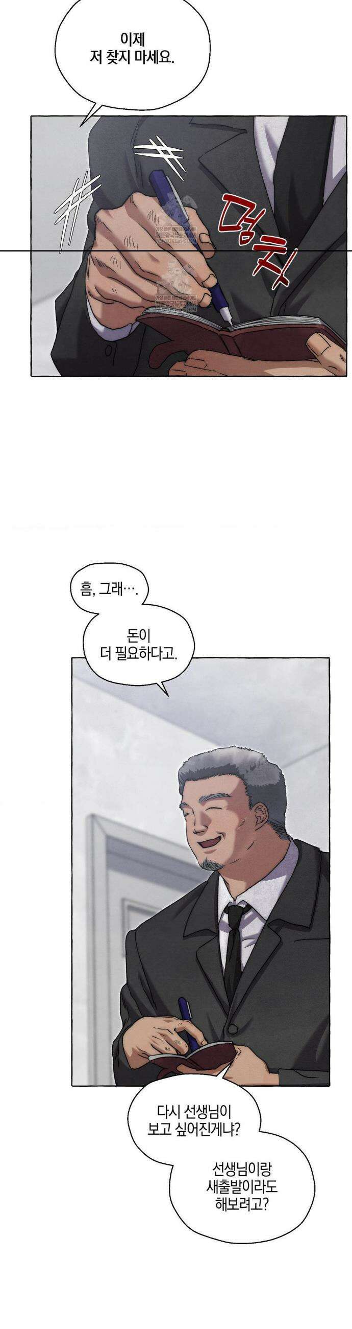 교도소의 개들 68화 6