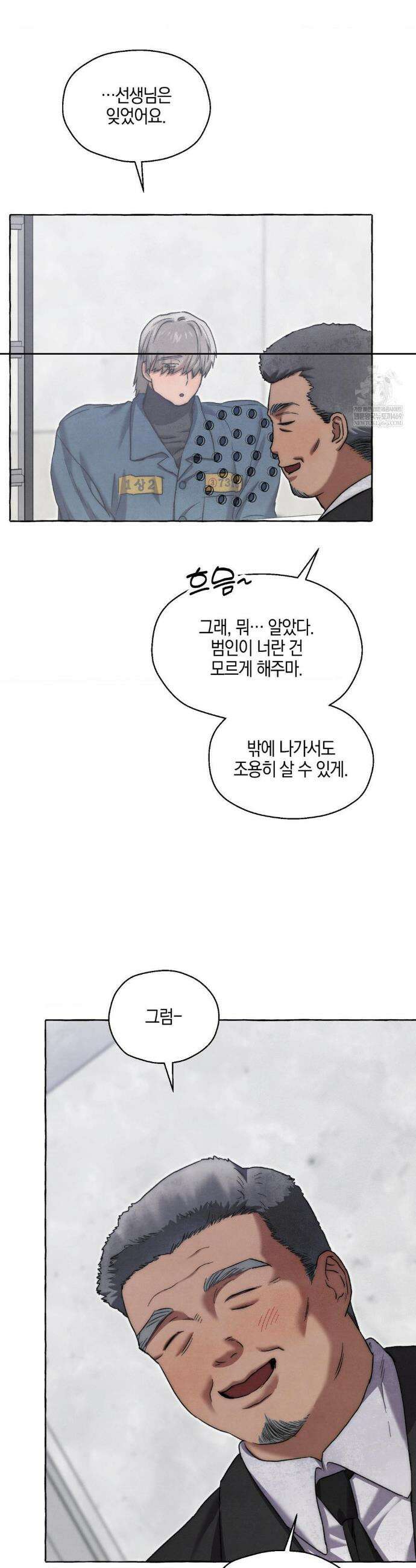 교도소의 개들 68화 7
