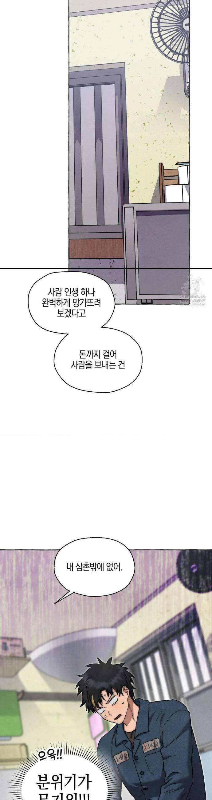 교도소의 개들 68화 10