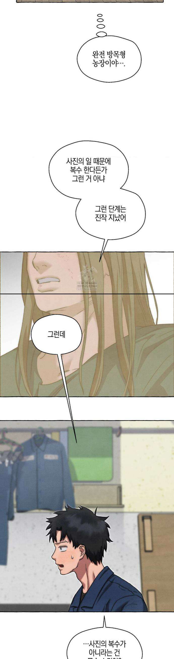교도소의 개들 68화 13