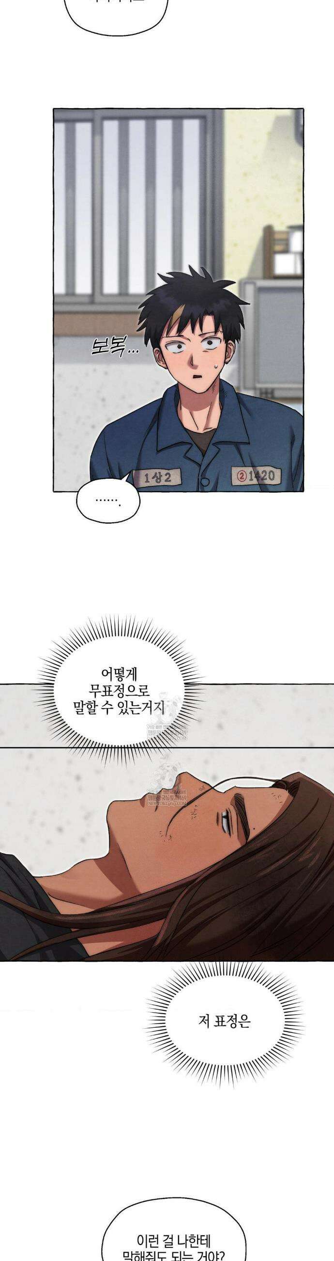 교도소의 개들 68화 17