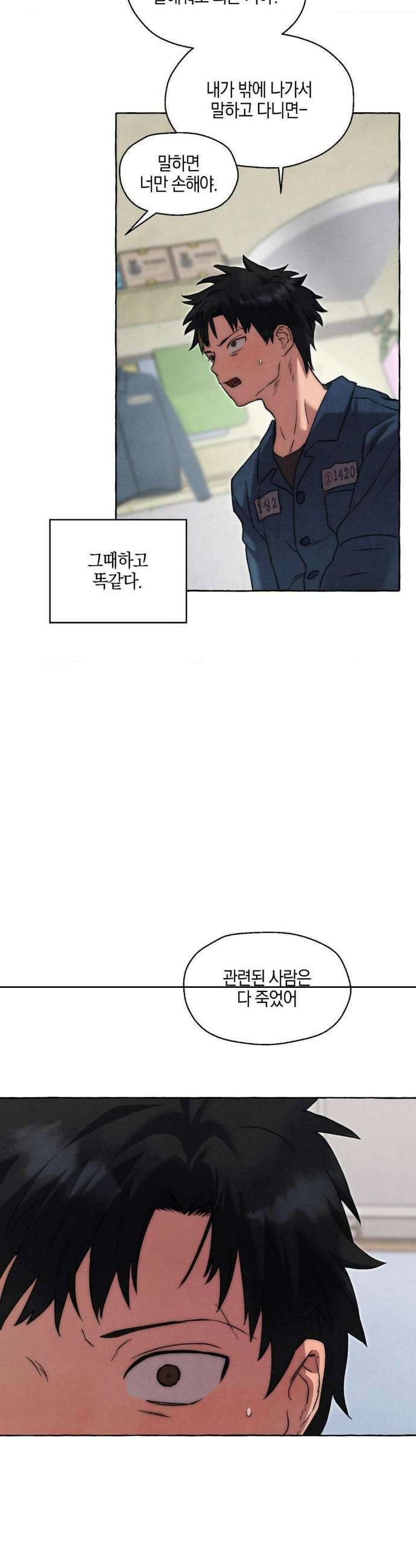 교도소의 개들 68화 18