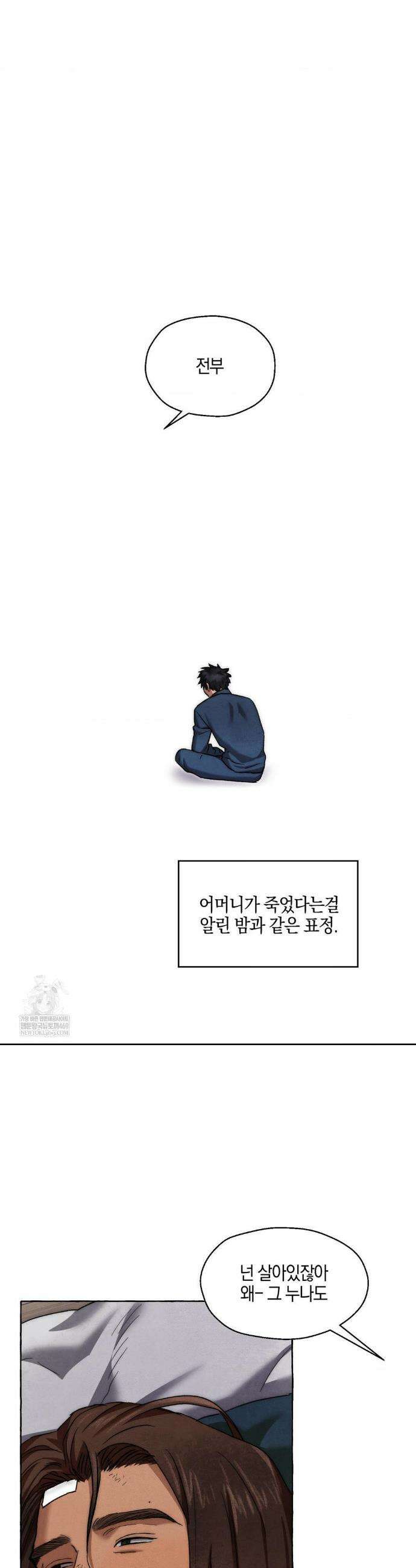 교도소의 개들 68화 19