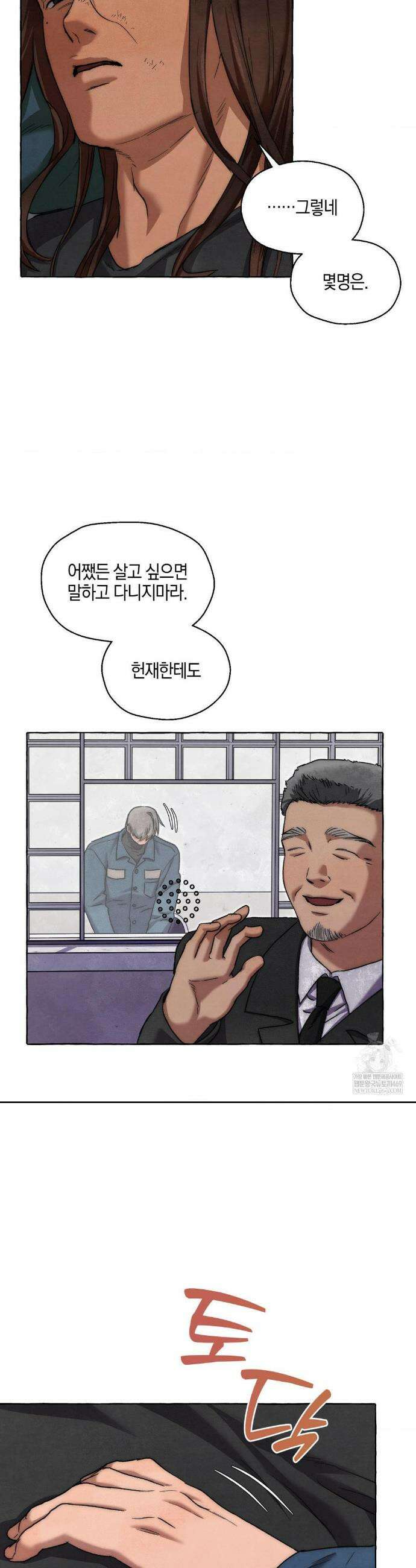 교도소의 개들 68화 20