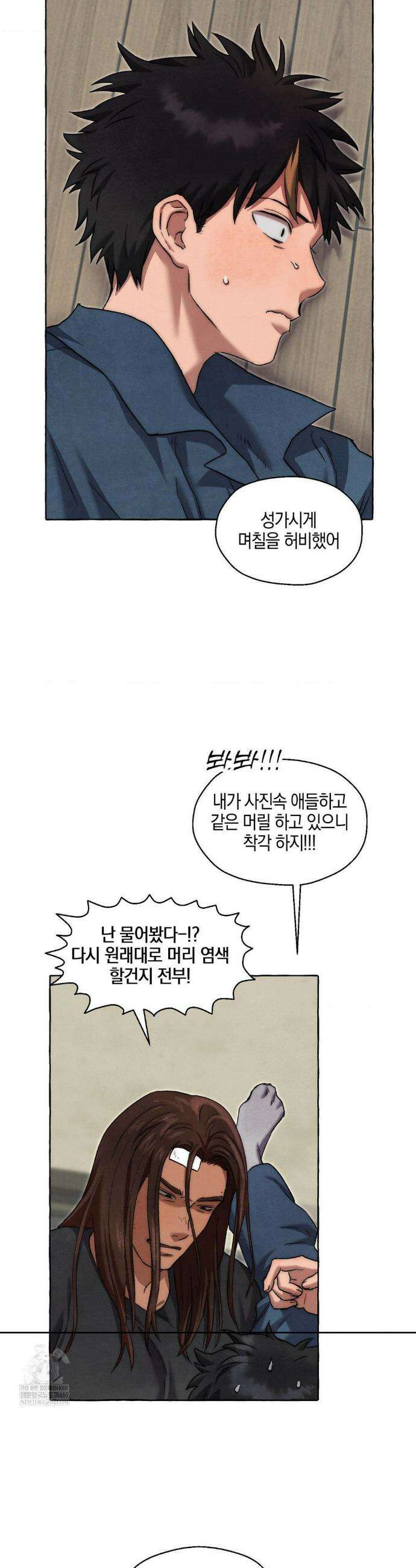 교도소의 개들 68화 24
