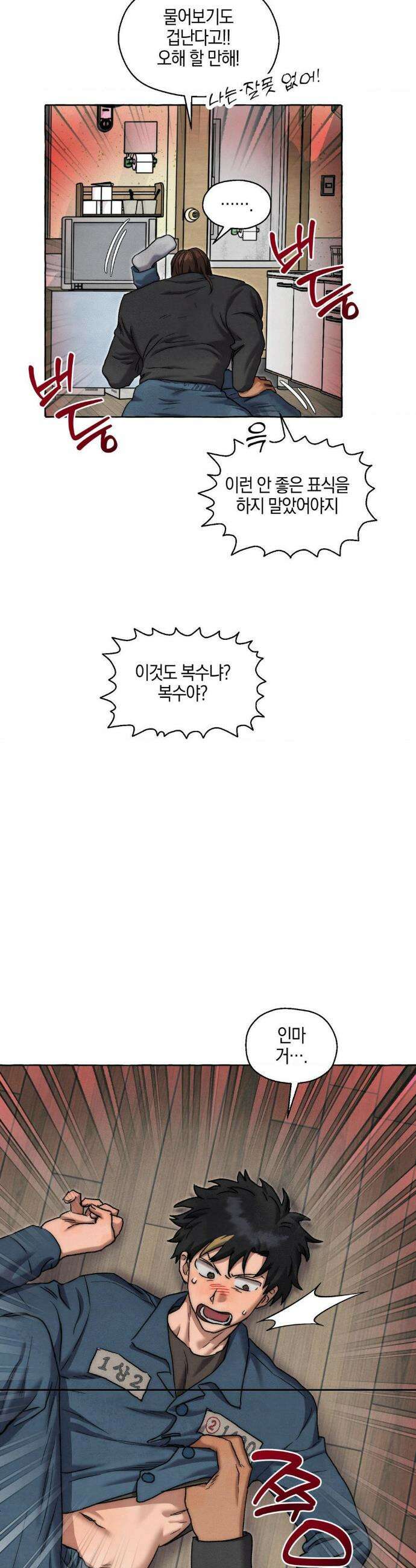 교도소의 개들 68화 25