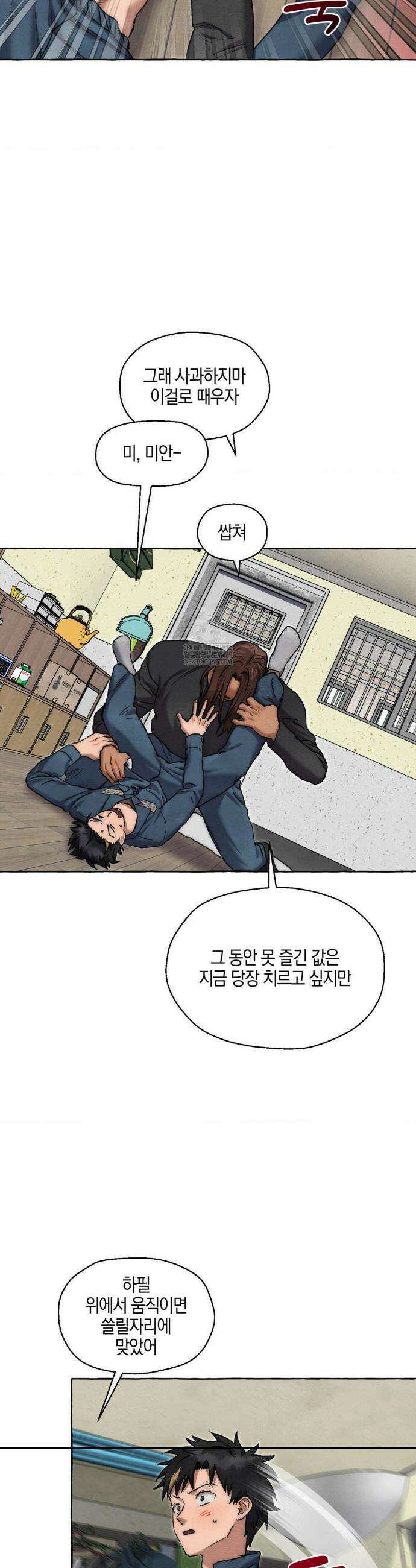 교도소의 개들 68화 26