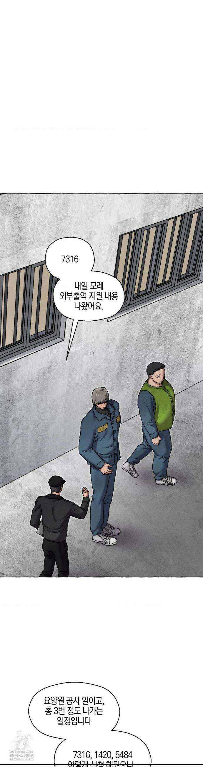 교도소의 개들 68화 28