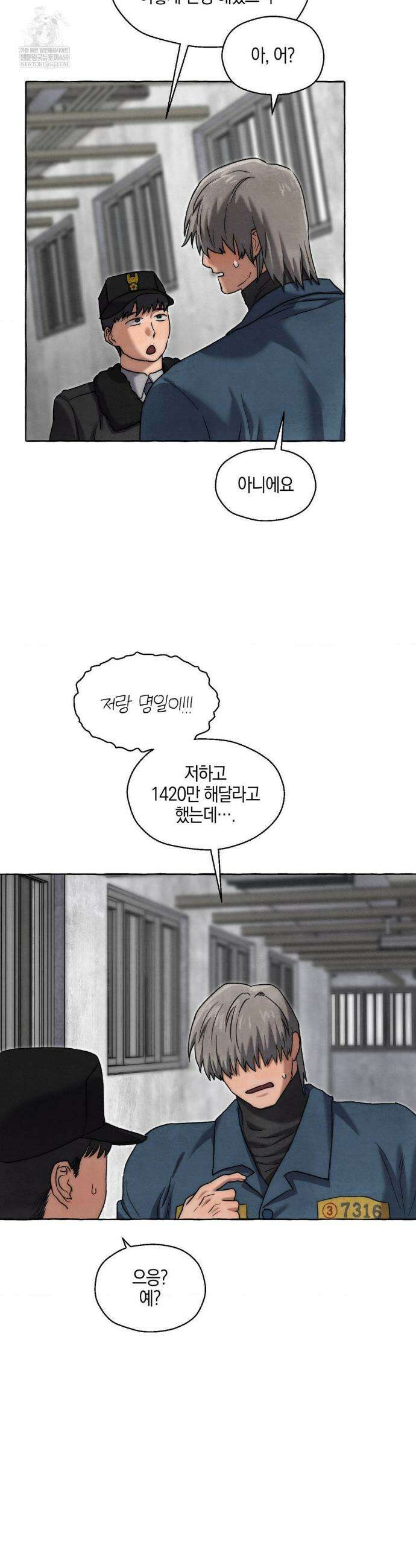 교도소의 개들 68화 29