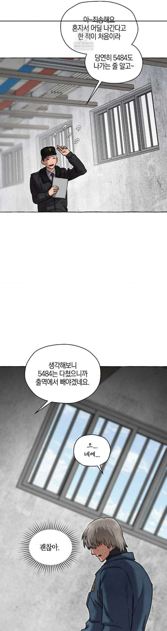 교도소의 개들 68화 30