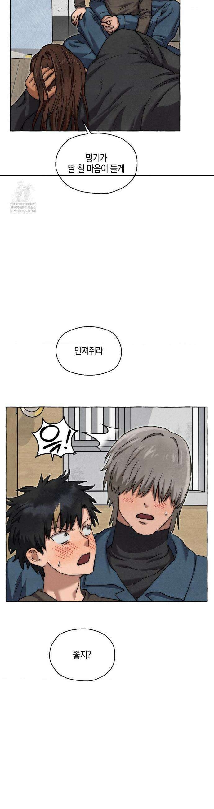 교도소의 개들 68화 35