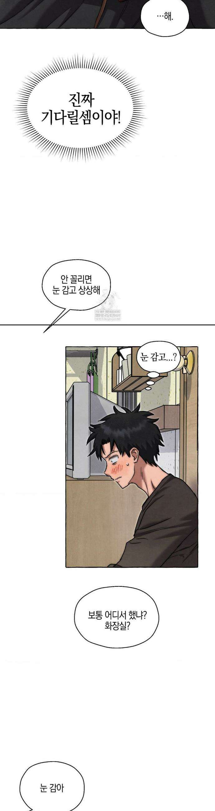 교도소의 개들 68화 40