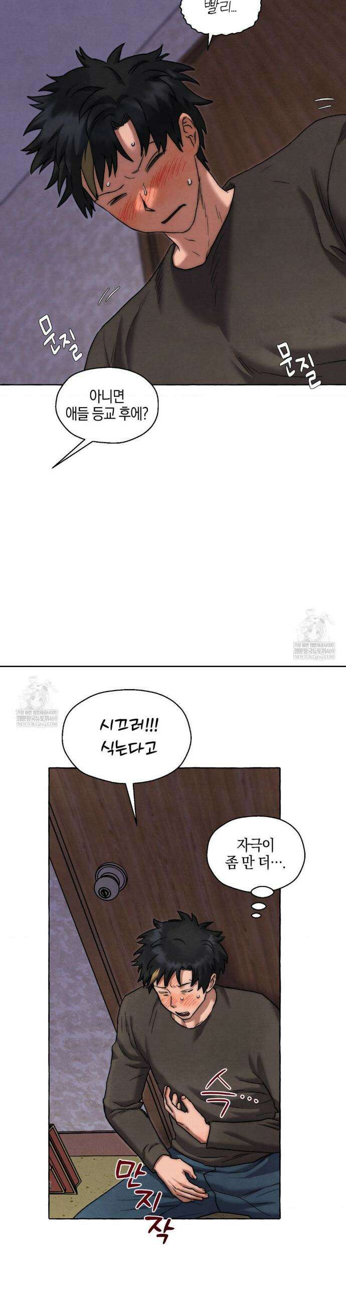 교도소의 개들 68화 43