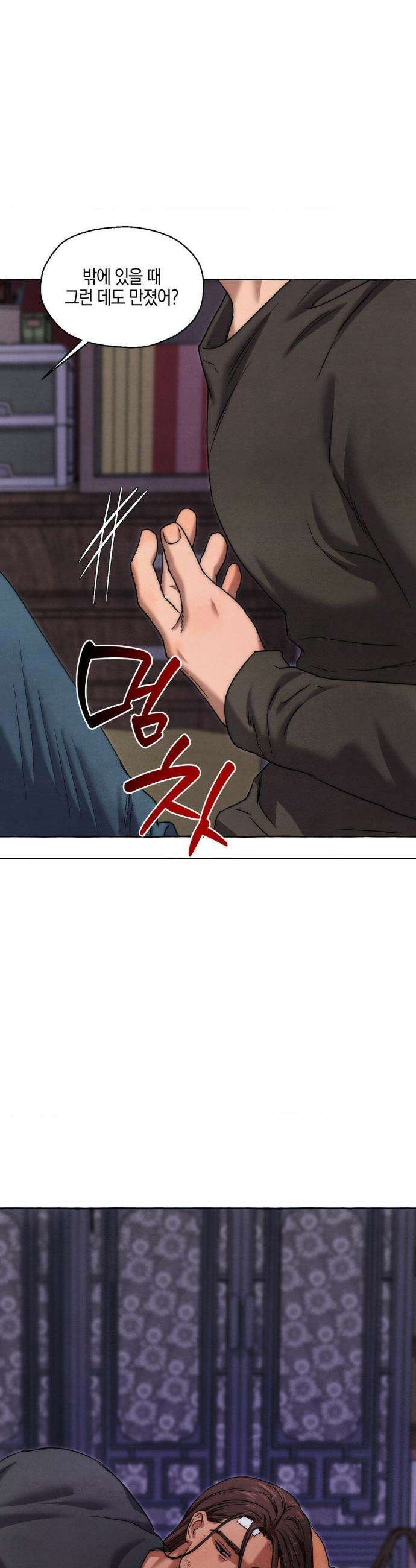 교도소의 개들 68화 44