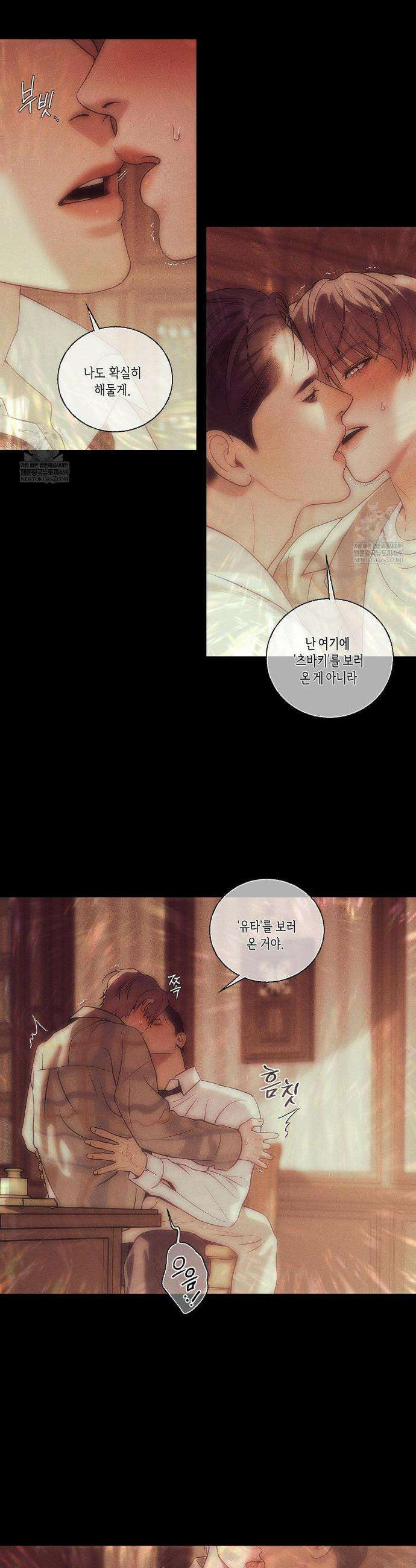 조개소년 : 발화 26화 6