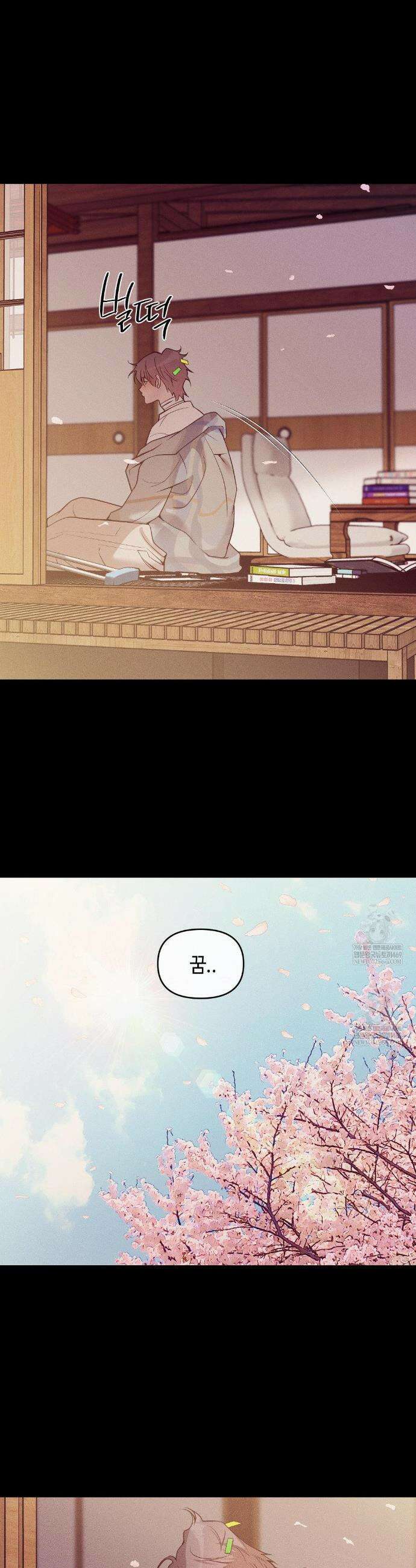 조개소년 : 발화 26화 11